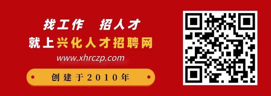 兴化最新招聘动态，人才市场的繁荣与求职机遇