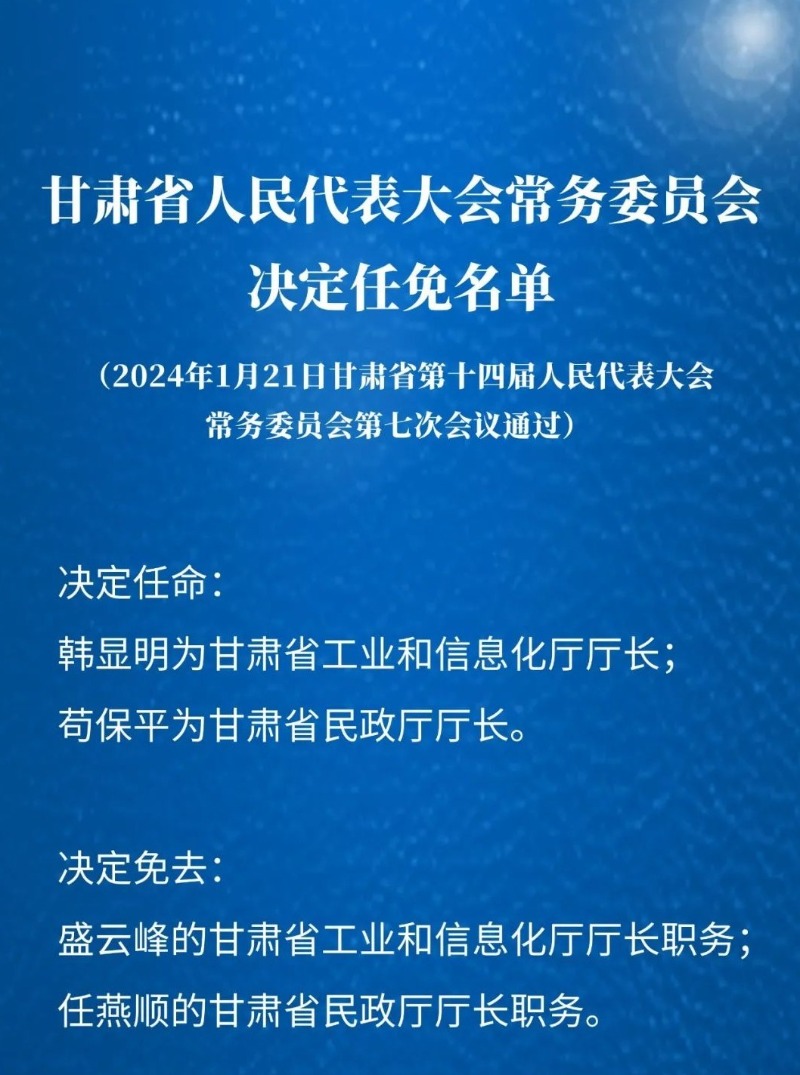 武威市新任领导团队，引领城市发展的新生力量